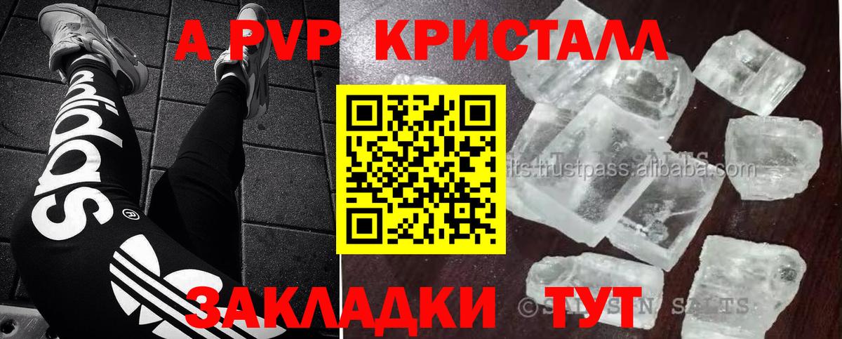 A-PVP VHQ Печора