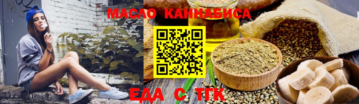 Печенье с ТГК марихуана  Вход с VPN  Печора 