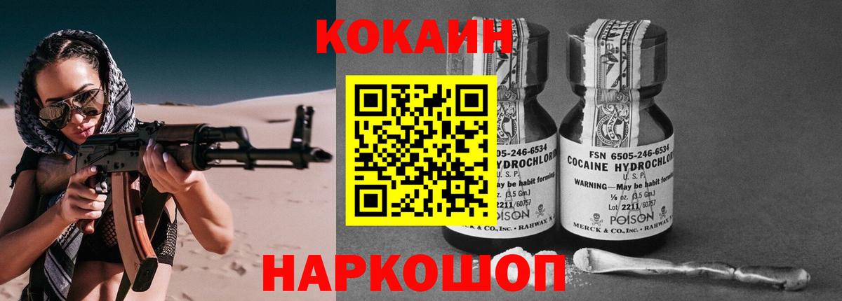 КОКАИН Колумбийский  COCAIN Columbia  Кокаин  Вход с VPN  Печора 