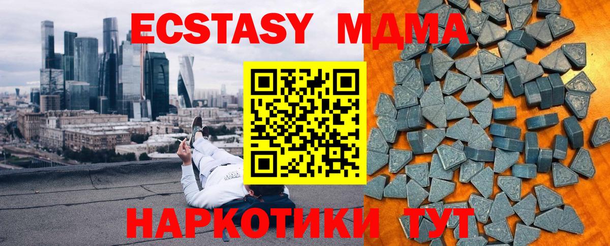 Ecstasy mix  ЭКСТАЗИ TESLA  Печора  Экстази  Вход с VPN 