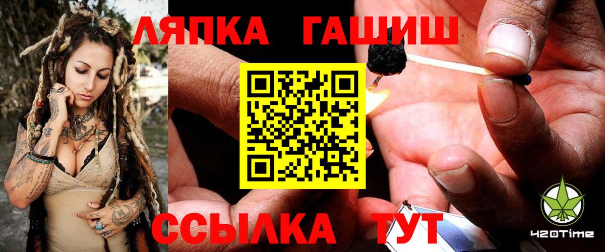 Гашиш Cannabis  Вход с VPN  ГАШ гашик  Печора 