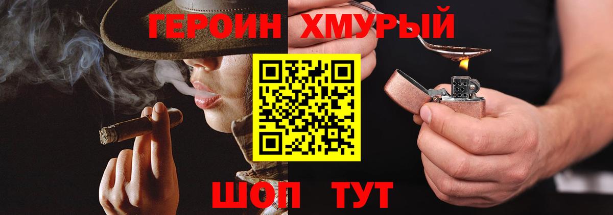 Печора  ГЕРОИН белый  ГЕРОИН  Вход с VPN 