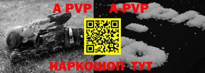 a pvp Пушкино