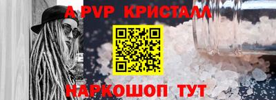 a pvp Пушкино