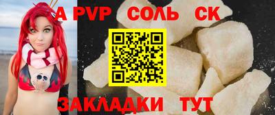 молекула духа Пугачёв