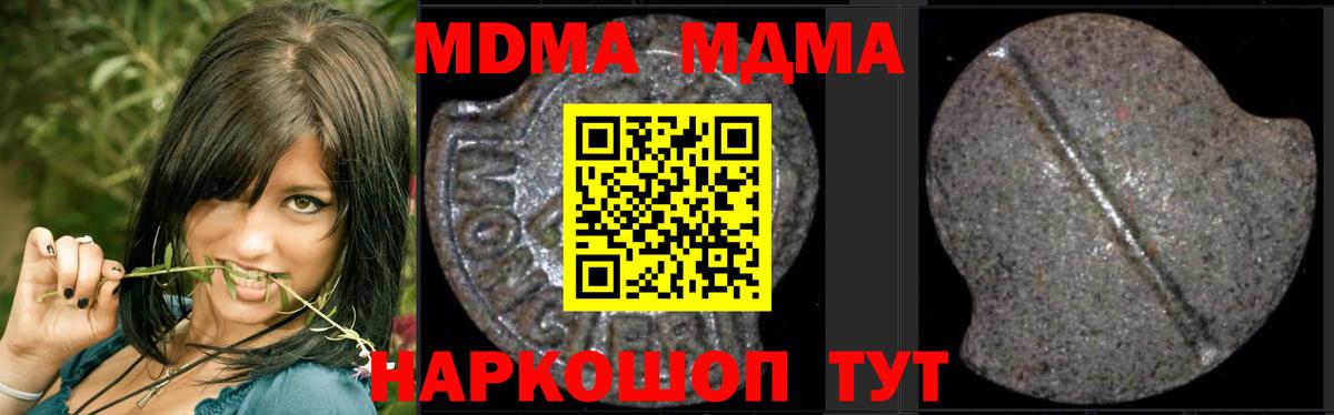 MDMA молли  Вход с VPN  MDMA  Печора 