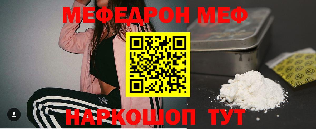 Печора  Меф VHQ  Вход с VPN 
