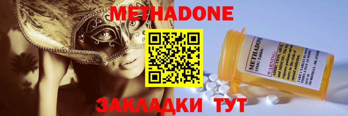 МЕТАДОН VHQ Печора