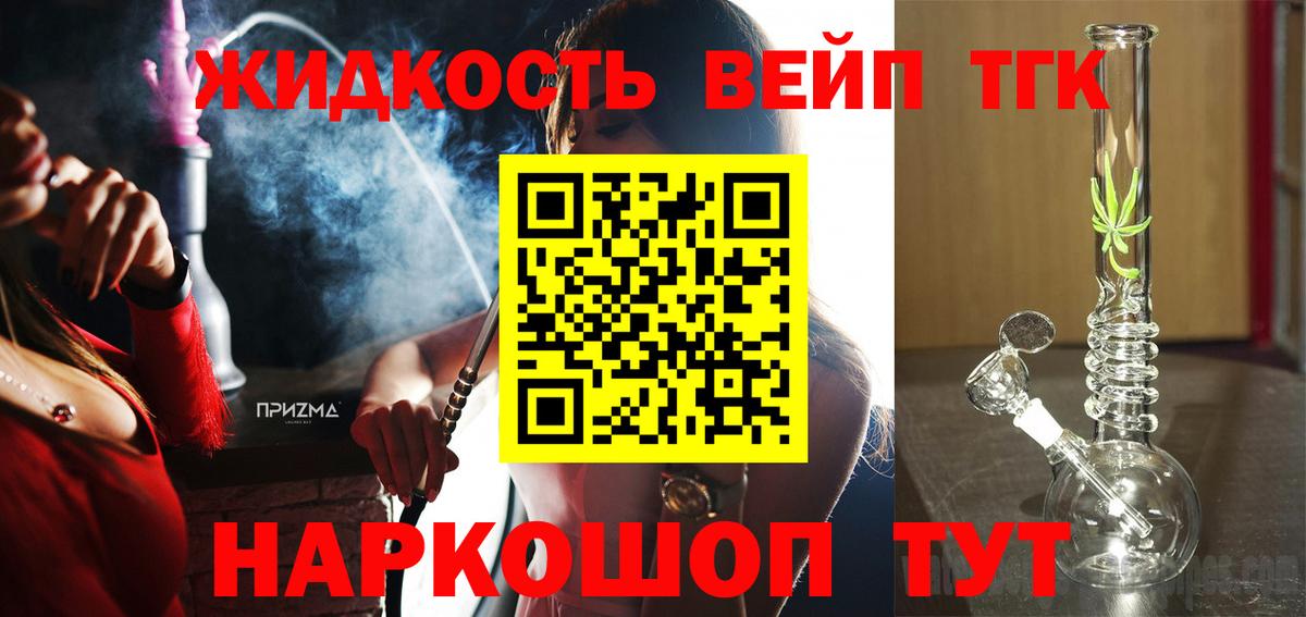 Печора  Дистиллят ТГК THC oil  Вход с VPN  ТГК гашишное масло 