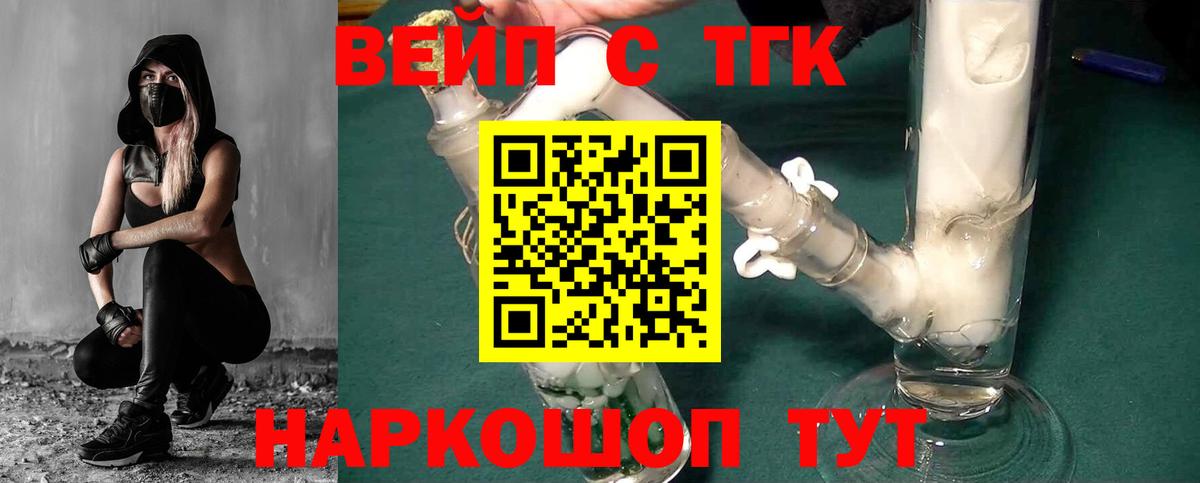 ТГК THC oil Печора